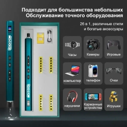 Отвертка электрическая RDDSPON Electric Screwdriver Set 26in1 ( с подсветкой , магнитная)