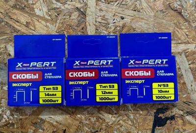 Скобы для мебельного степлера 53 тип 12 мм закаленные 1000 шт в пачке X-PERT 20-200