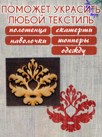 Деревянный штамп 198