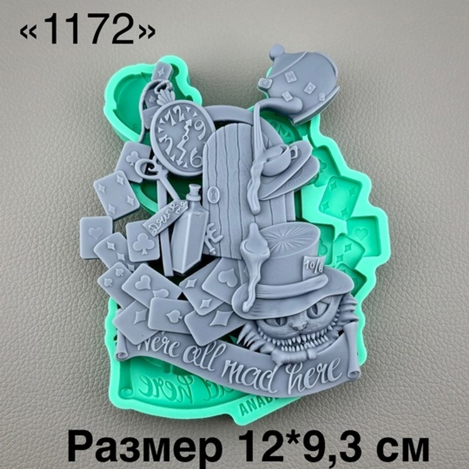 молд ТС №1172 (12*9,3см)