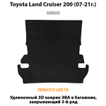 коврик эва в багажник авто для toyota land cruiser 200 07-21 от supervip