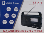 Радиоприемник LuxeBass LB-A 73