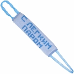 Мочалка для тела полипропиленовая «С легким паром!» 11*35см