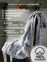 Покрывало на кровать муслиновое с бахромой