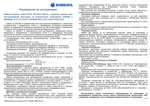 Кабель силовой гибкий КГ ТП-ХЛ 2х2,5 (N) 380/660-3 ГОСТ 24334-2020 (Конкорд) 30м
