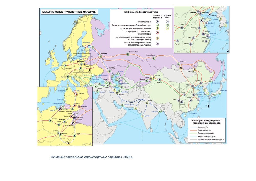 Основные Евразийские транспортные коридоры 2018 год