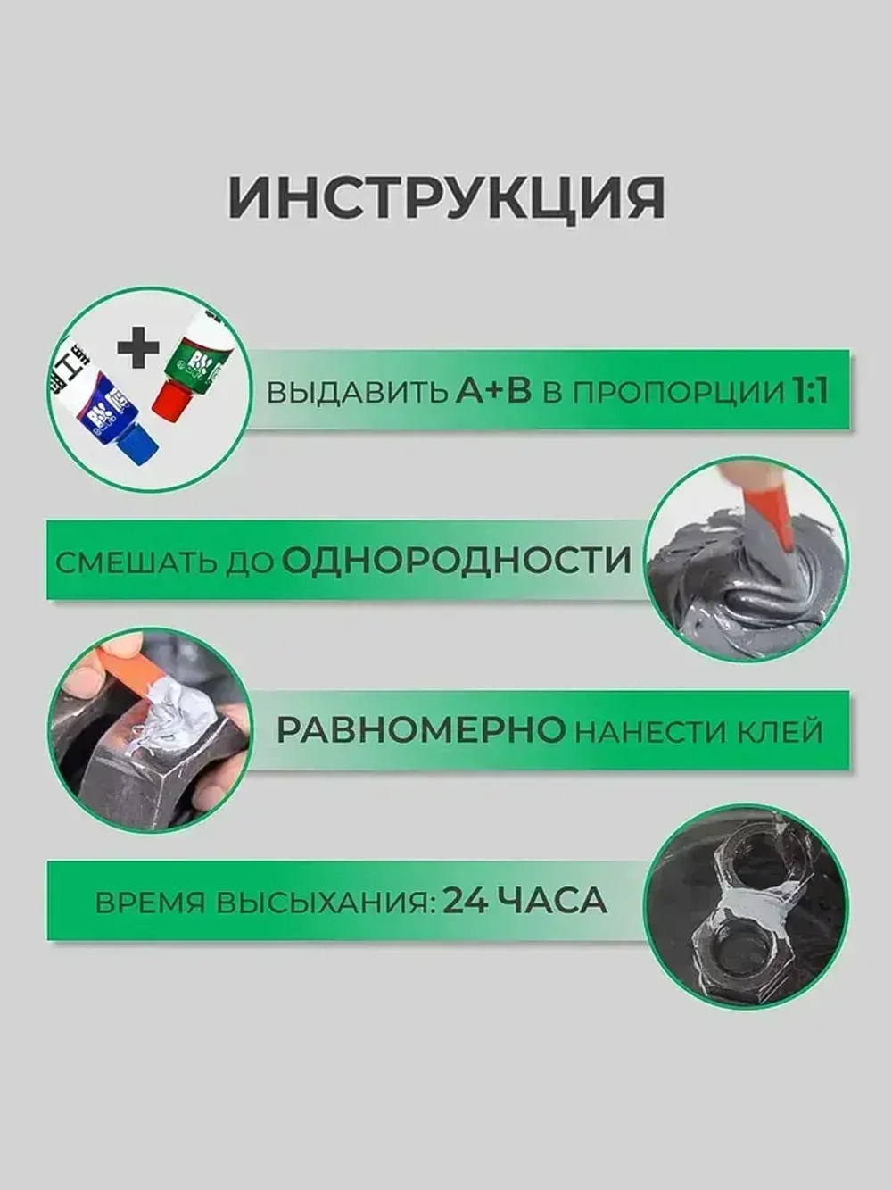 Эпоксидный клей двухкомпонентный, клей для металла, пластика, суперклей, 100г