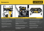 STEHER 56 см, бензиновый снегоуборщик с электростартером, EXTREM (GST-756E)