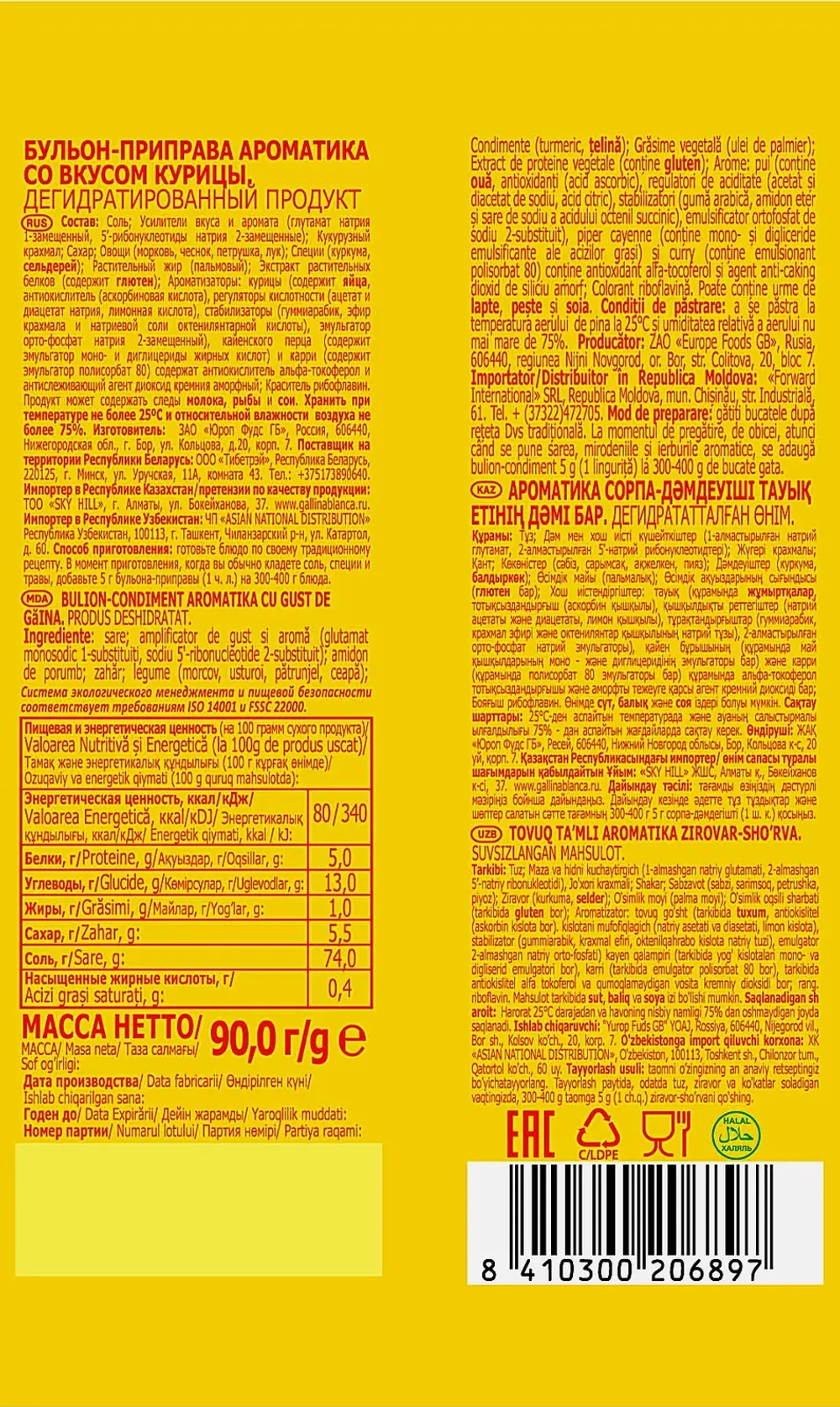 Бульон-приправа Gallina Blanca куриный 90г