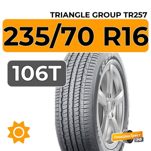Triangle Group TR257 235/70 R16 106T