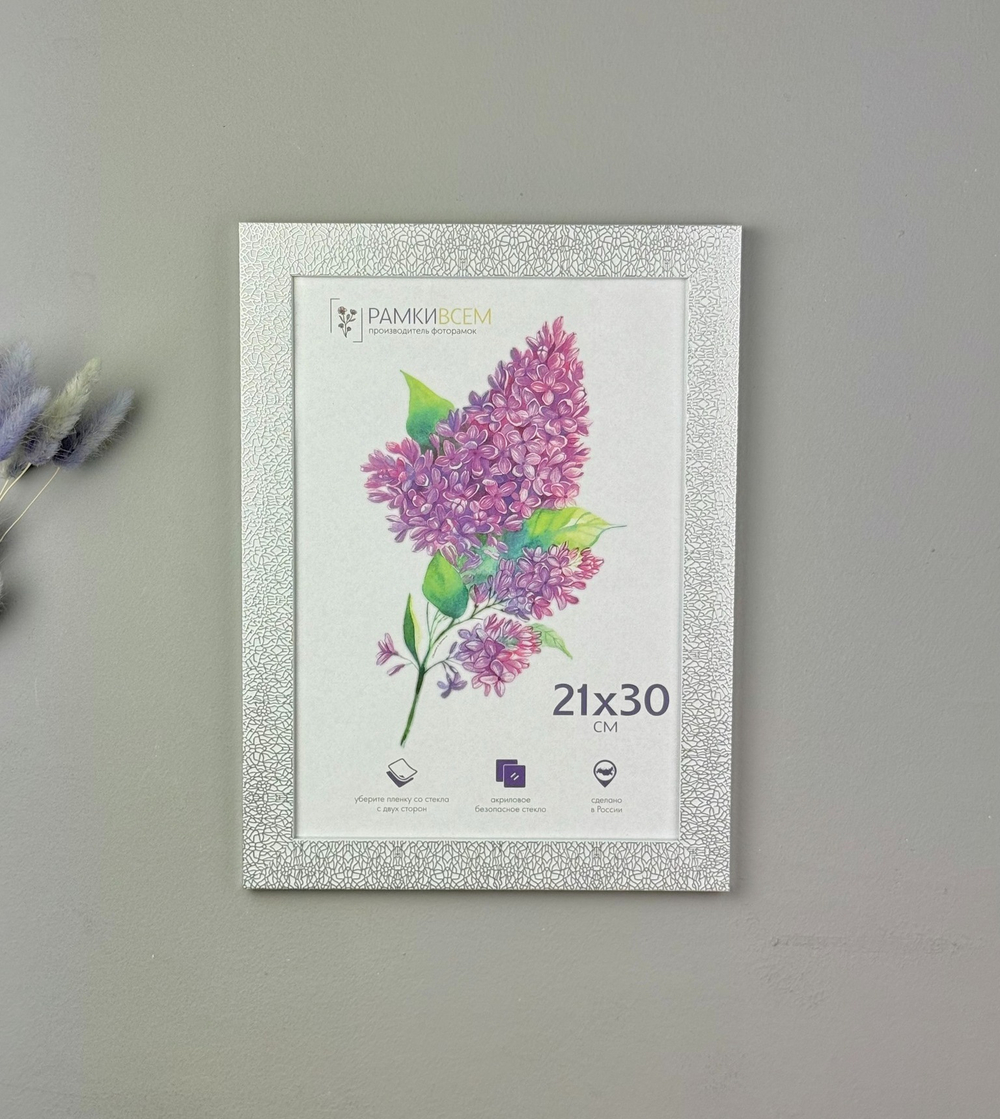 Фоторамка 21х30 см, серебро, фактура трещины, арт. 2130.677186