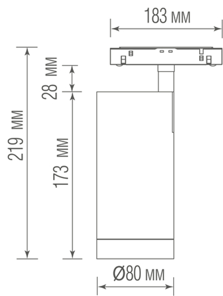 Светодиодный светильник Alpha для SPACE Track system 30Вт, D80xL160 мм, 2068Лм, 36°, 3000К-6000K, управление Tuya Bluetooth, Ra >90, белый
