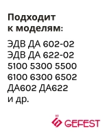 Решетка 6100.34.0.000