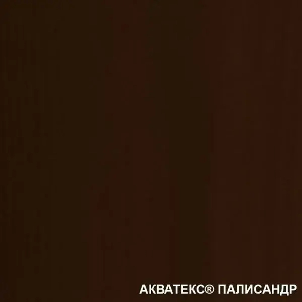АКВАТЕКС 2 в 1 защитно-декоративное покрытие для дерева, алкидное, полуматовое, лессирующее, палисандр (0.8 л)
