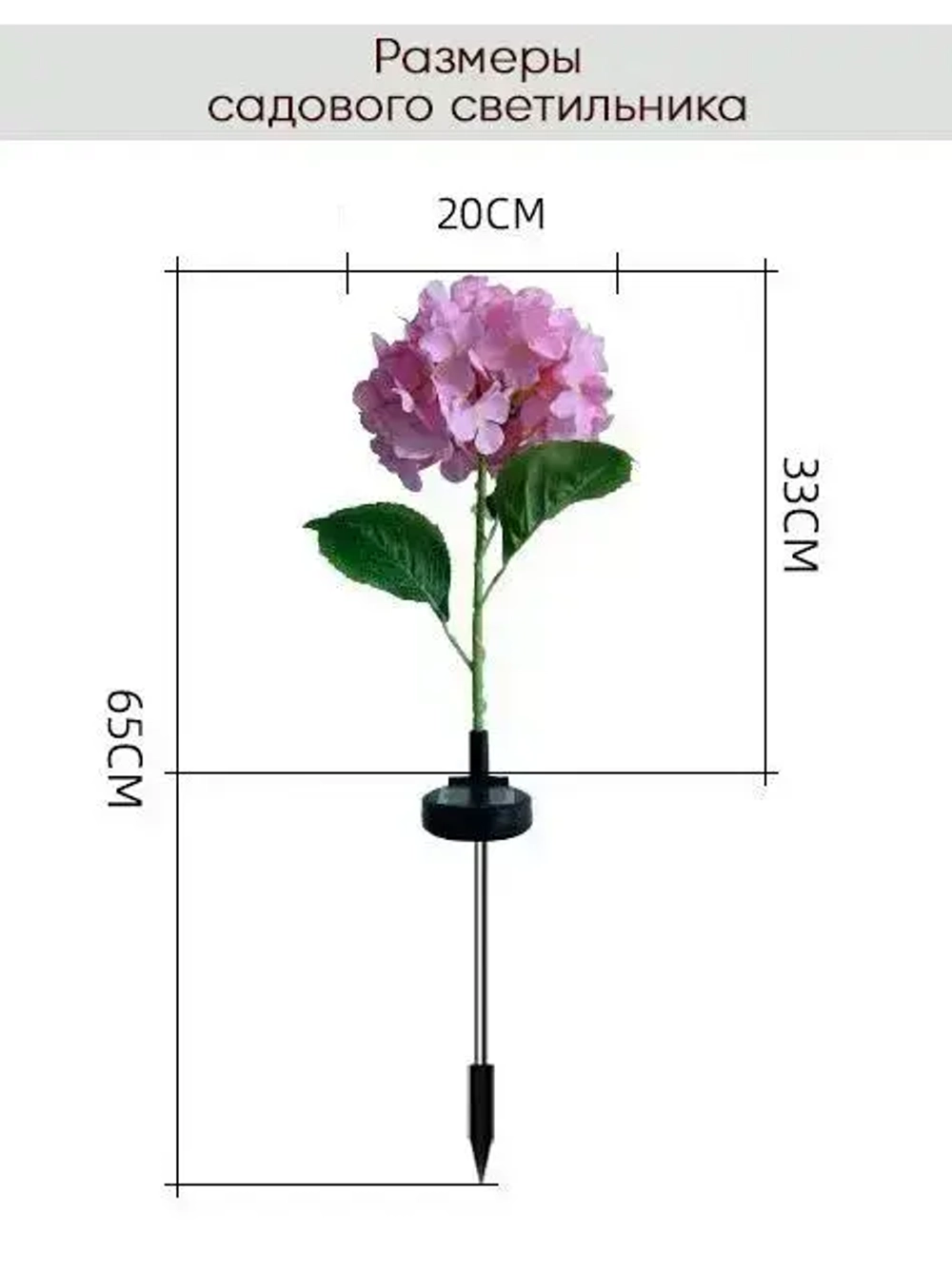 2шт. Декоративный садовый уличный светильник на солнечной батарее "Фонарик Гортензия Розовая"