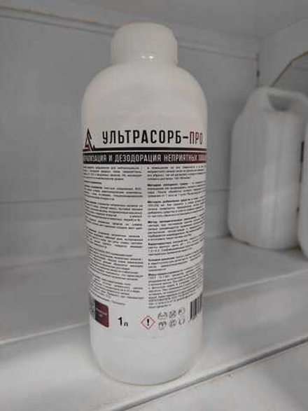 Ультрасорб ПРО 1л
