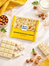 Шоколад белый Ritter Sport Цельный орех и Хлопья 100 г
