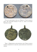 Геката: четвертый лик. Женский архетип Несущей свет (PDF)