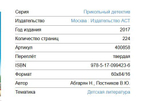 Шоколадный дедушка