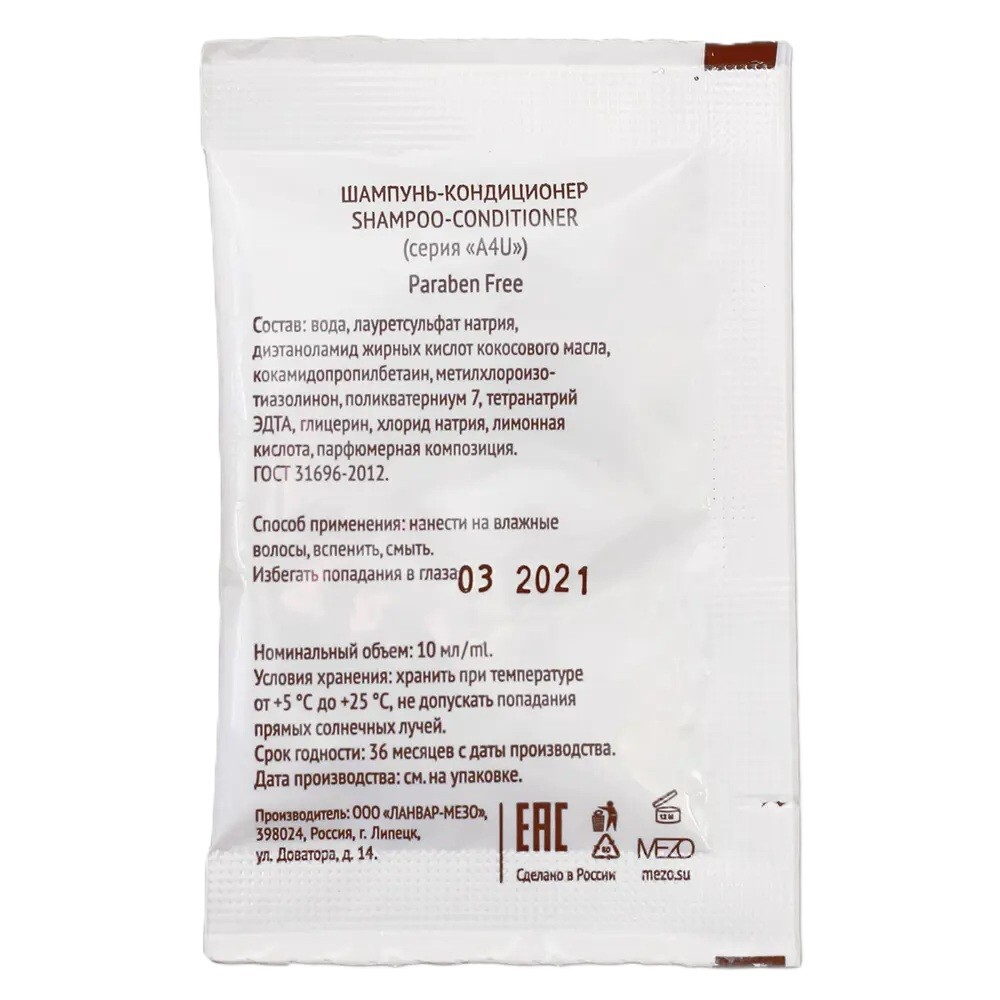 Шампунь для волос "All For You" саше 10 мл