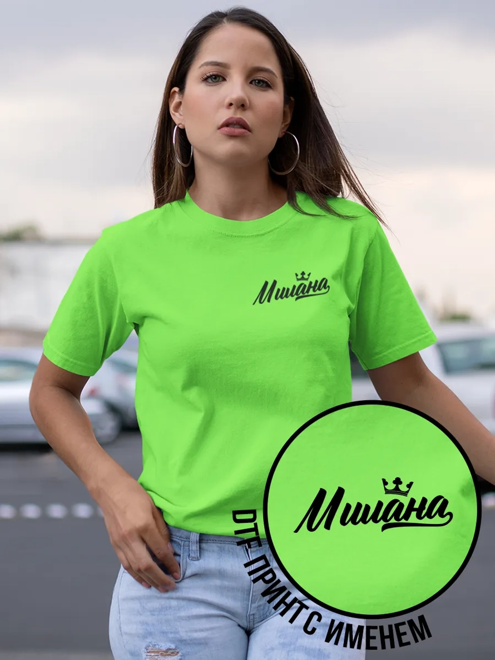 Футболка именная Милана