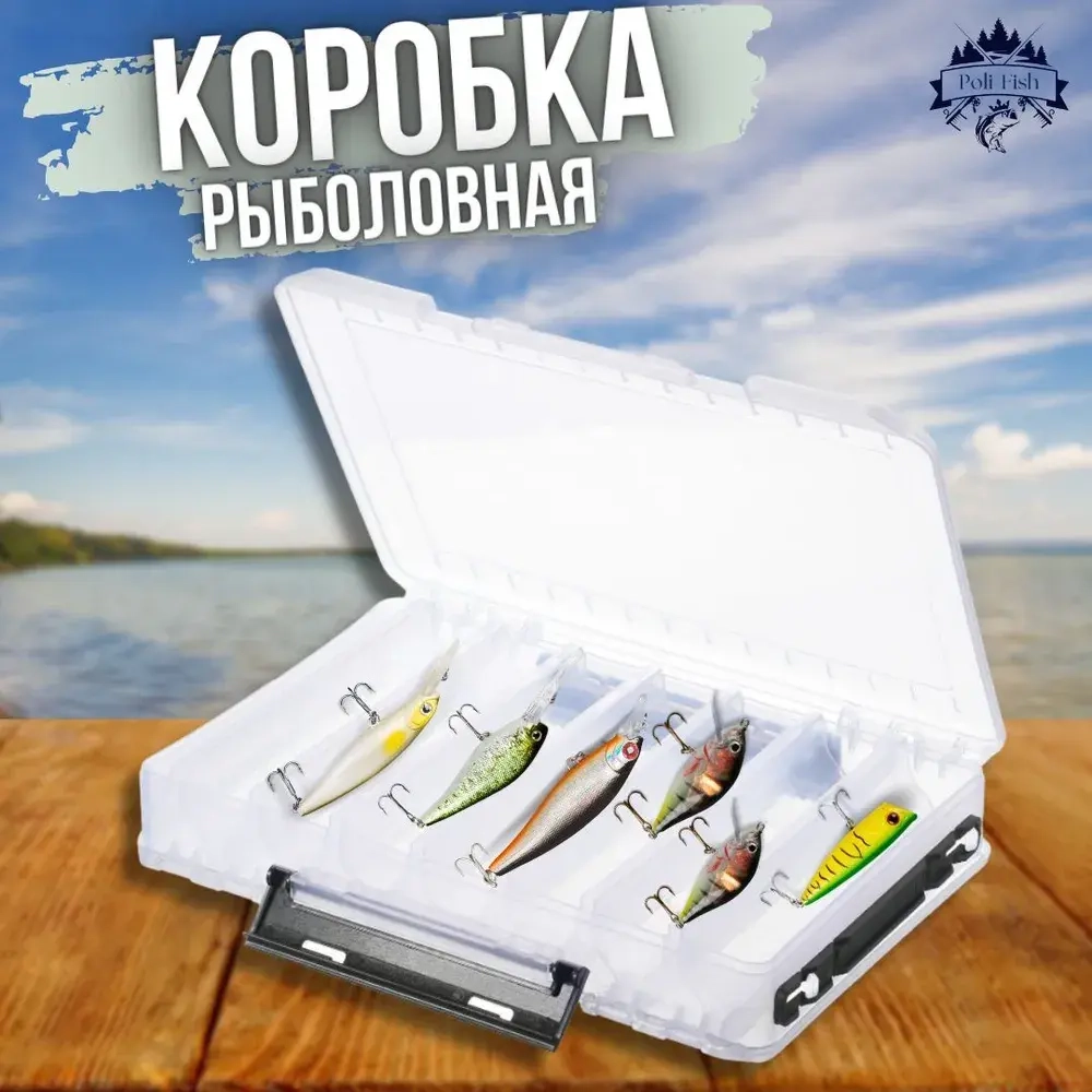 КОНТЕЙНЕР ДЛЯ РЫБОЛОВНЫХ СНАСТЕЙ ДВУСТОРОННИЙ 27*20*5СМ 14ЯЧЕЕК