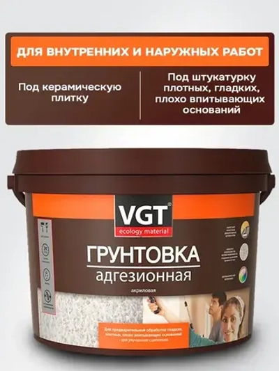 Грунтовка для стен адгезионная, VGT, 3кг
