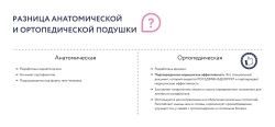 Подушка 105