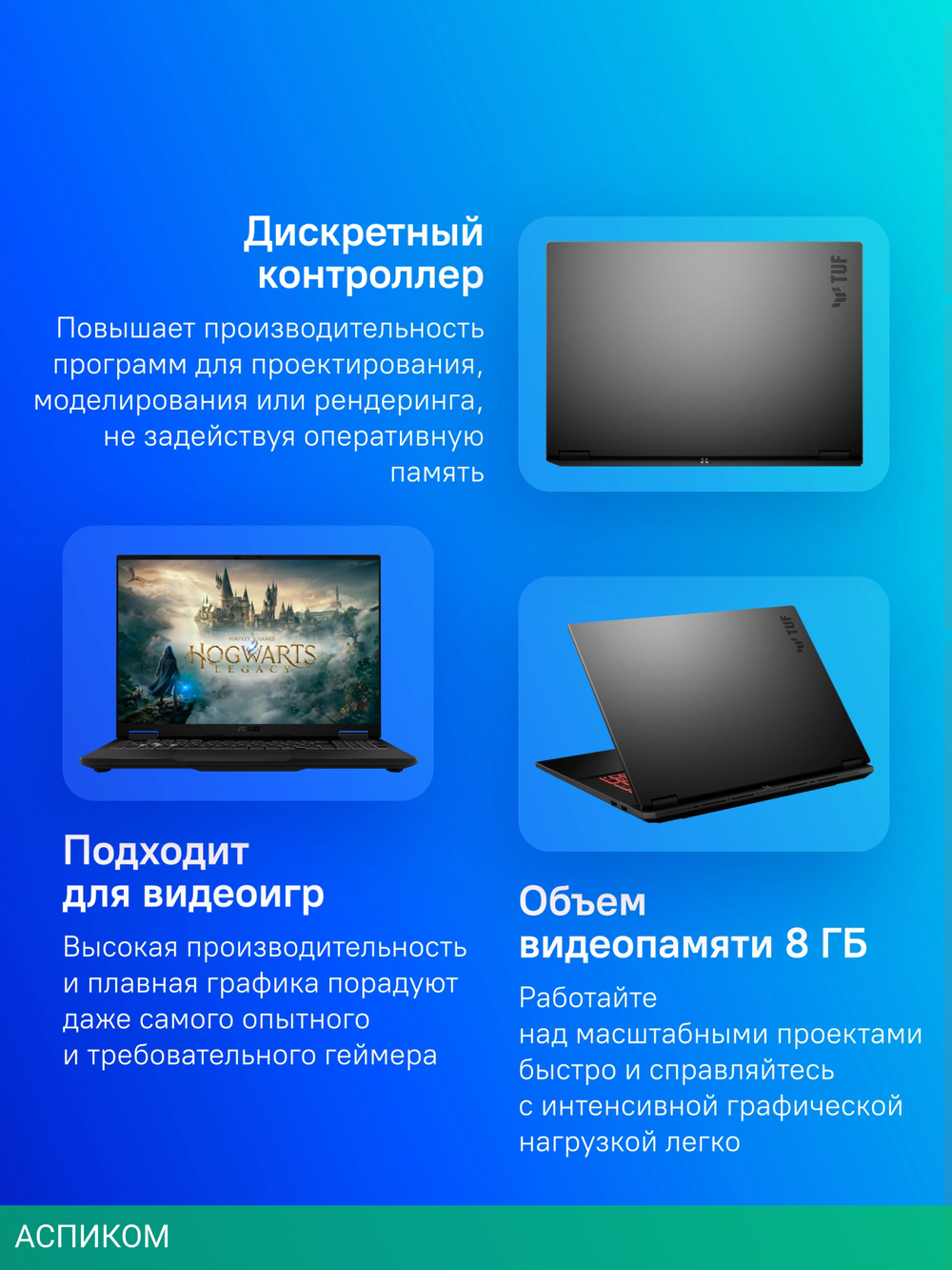 Ноутбук Asus TUF Gaming A18 FA808UP-S8051