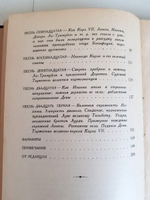"Орлеанская девственница. Поэма в двадцати одной песне. Том 2". Вольтер. 1924 г.