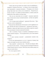 Счастливый принц. Сборник сказок. Том 1