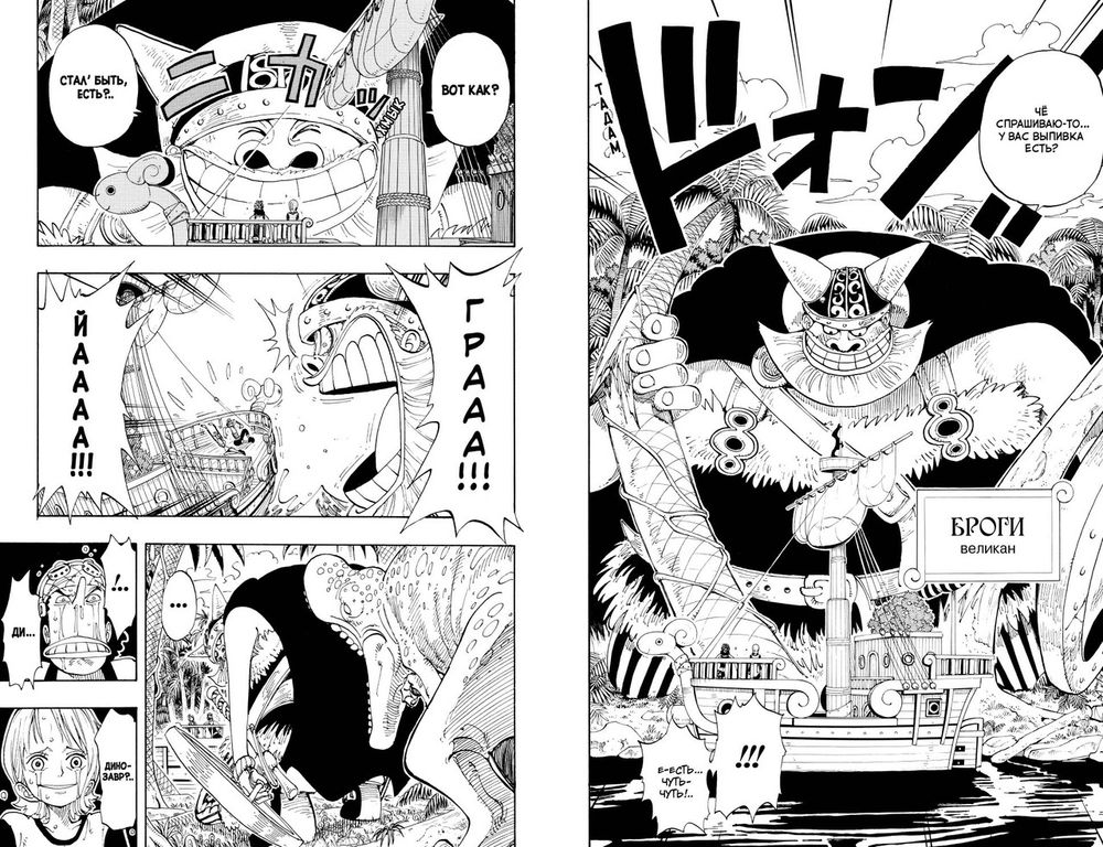 Манга One Piece. Большой куш. Том 5