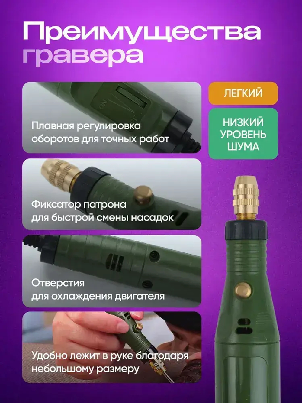 Гравер электрический мини с насадками в кейсе 18 Вт, 5000-18000 об/мин