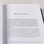 Скрытый источник сознания