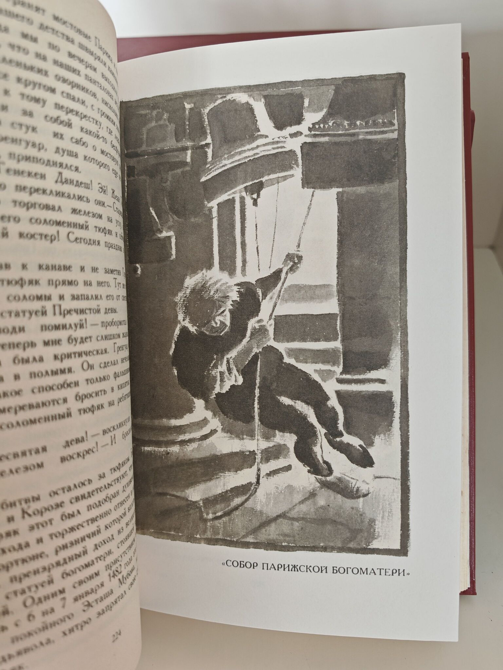 Виктор Гюго. Собрание сочинений в 6 томах (комплект)