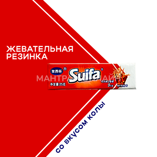 Жевательная резинка Suifa со вкусом колы 25 г