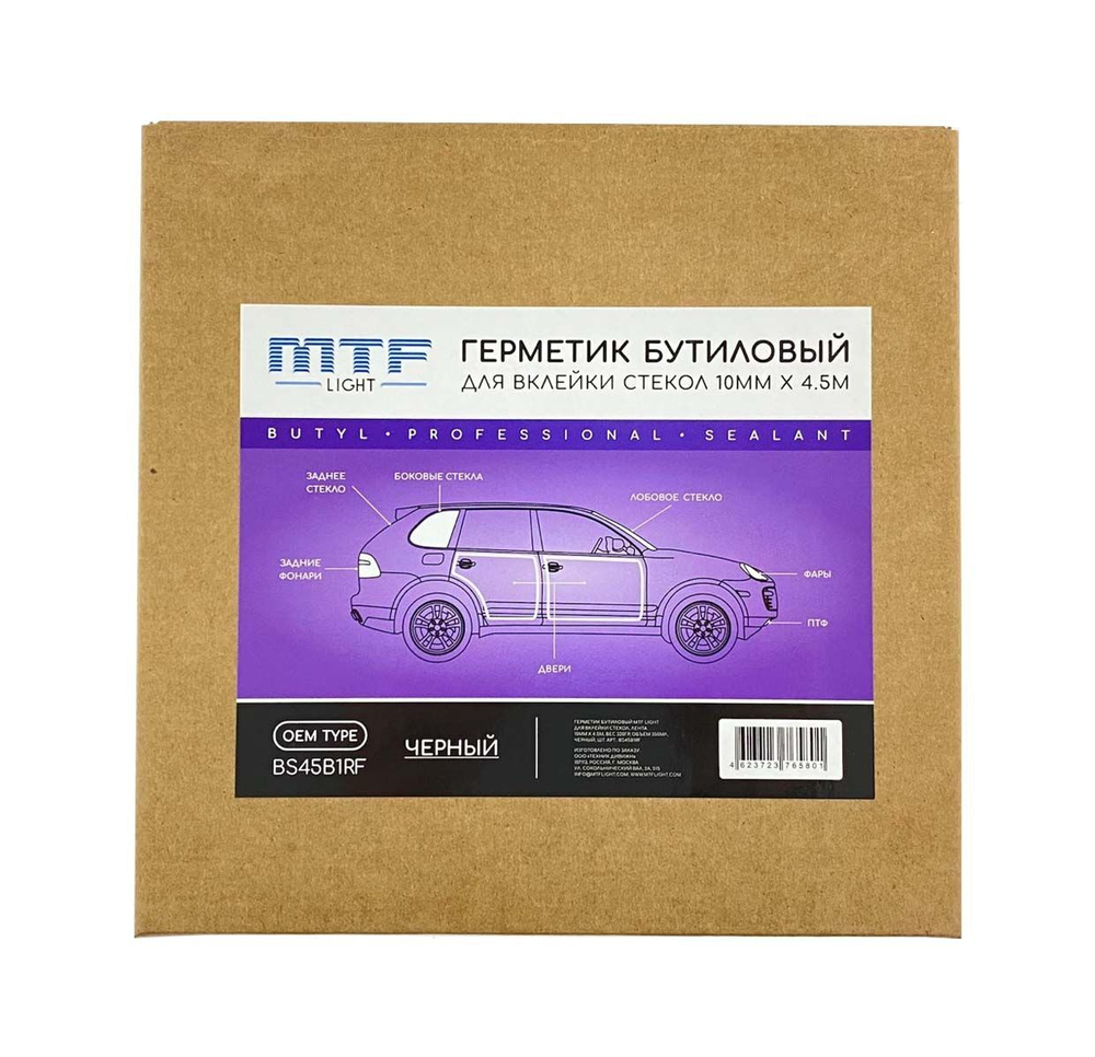 Герметик бутиловый MTF Light OEM TYPE для вклейки стёкол лента 10мм х 4.5м чёрный