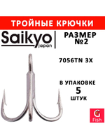 Крючки рыболовные Saikyo 7056 TN 3X № 1 (25шт) тройник