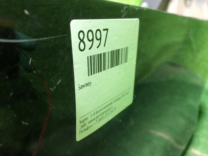 Бампер задний Toyota Camry 7 XV50 (2011-2014)