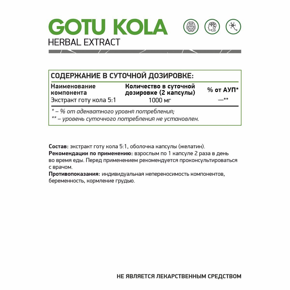 Gotu Kola (Naturalsupp)