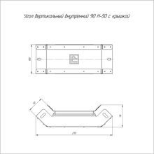 Угол вертикальный 90 гр. с крышкой 100х50 (0,7 мм) PR16.0445