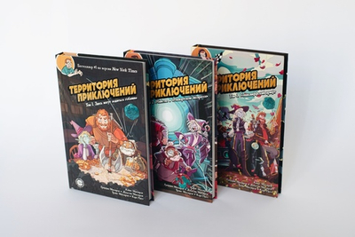 Вся «Территория приключений»