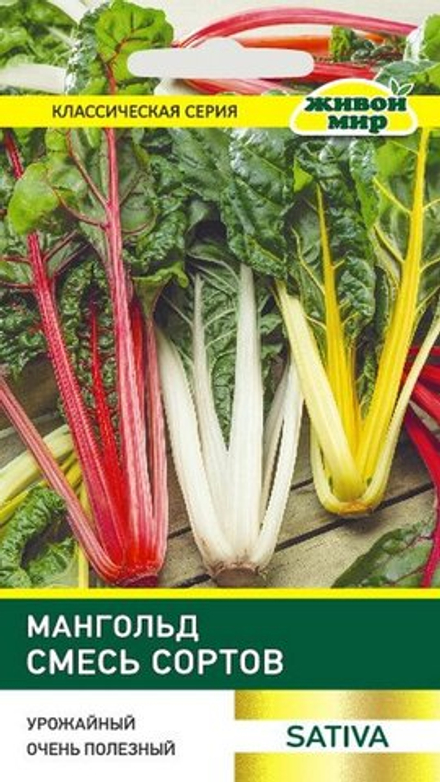 Мангольд "ЖМ. Смecь copтoв" 5г., Италия.