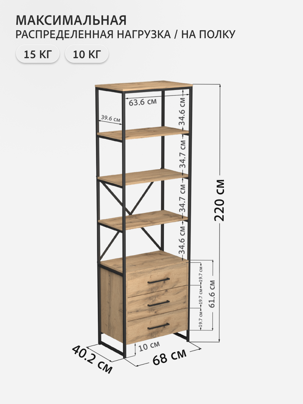 Стеллаж металлический с ящиками лофт OKTAV