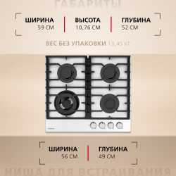 Газовая панель Hansa BHKW671830