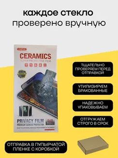 Защитное стекло для IQOO 12 Unipha Full Glue 3D GLASS