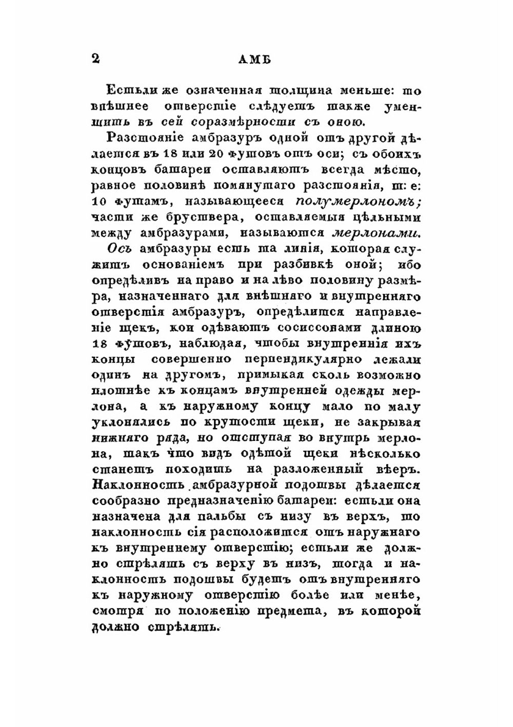 Ручной словарь для инженеров | М. Руже; К. Красовский