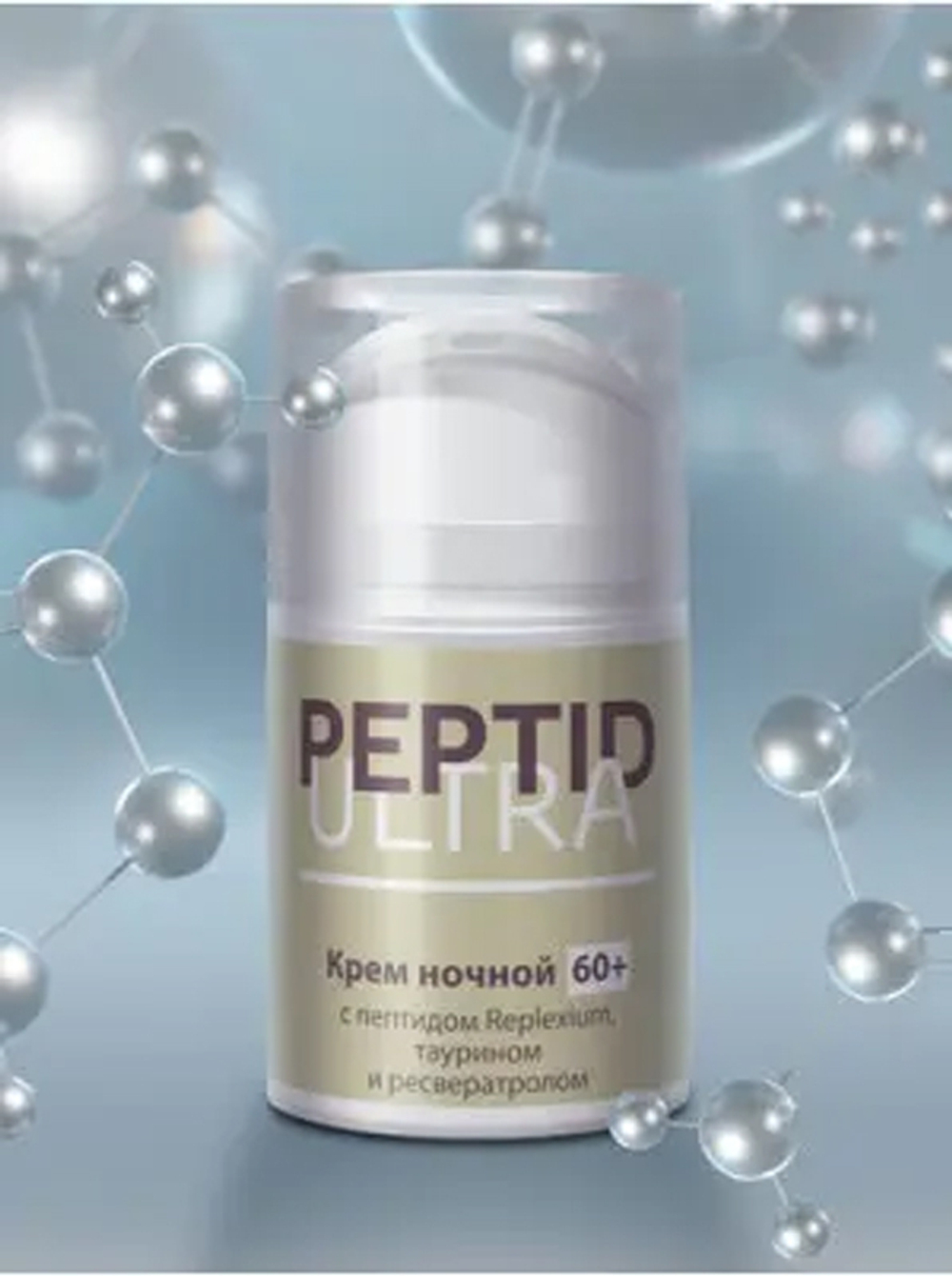 Крем Peptid Ultra 60+ ночной, 50 г