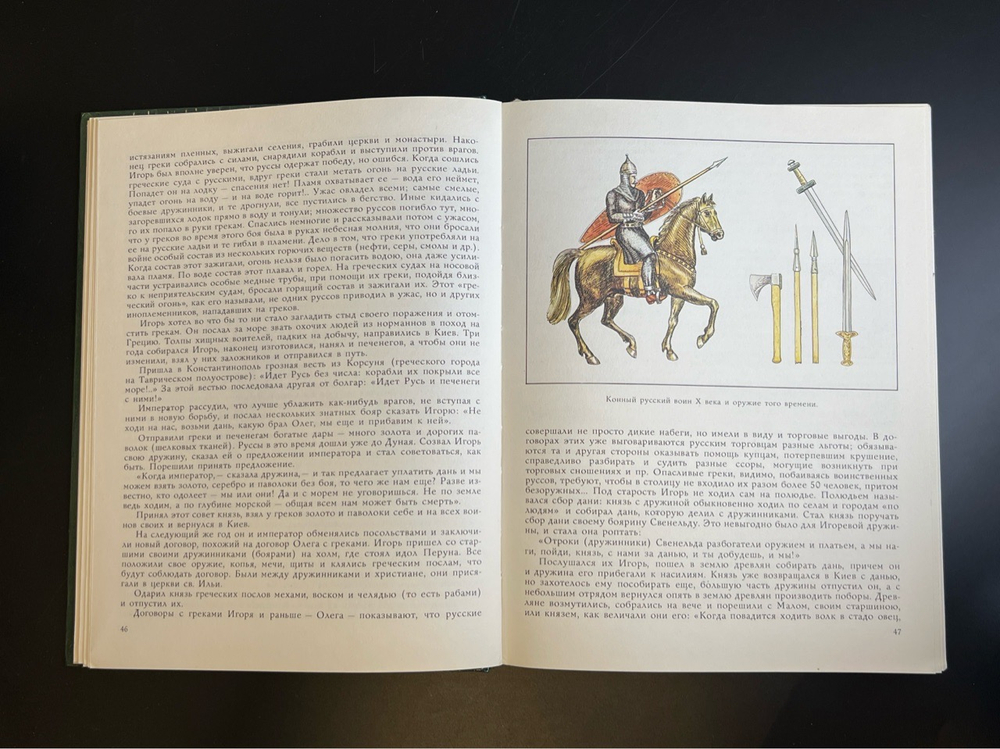 Книга В. Д. Сиповский Родная старина. Этапы истории русской Государствености. Репринт 1910 года.