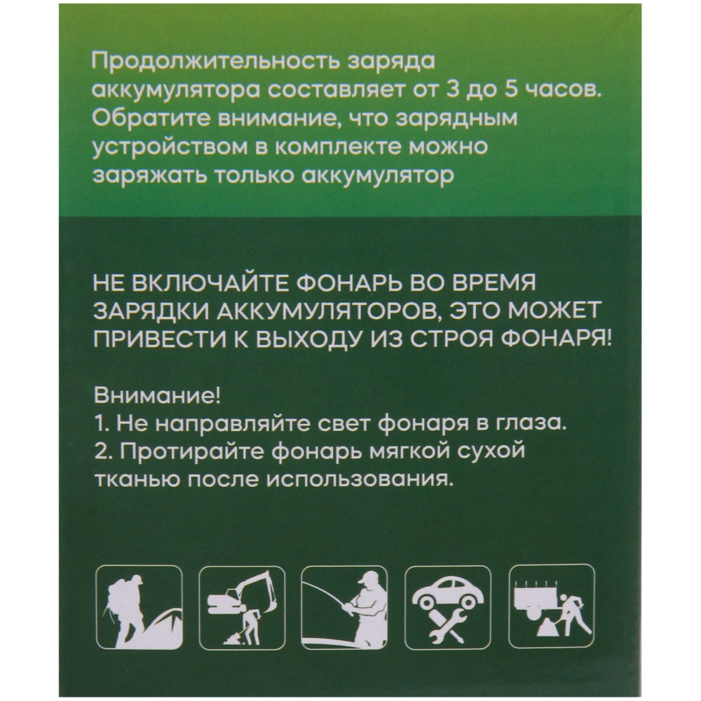 Фонарь ручной 4 режима 1LED, аккумуляторная батарея 2400mAh USB XJ609